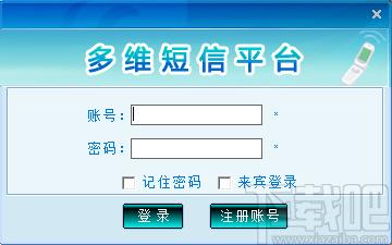 多维云下载,多维云,商业贸易