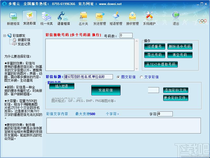 多维云下载,多维云,商业贸易