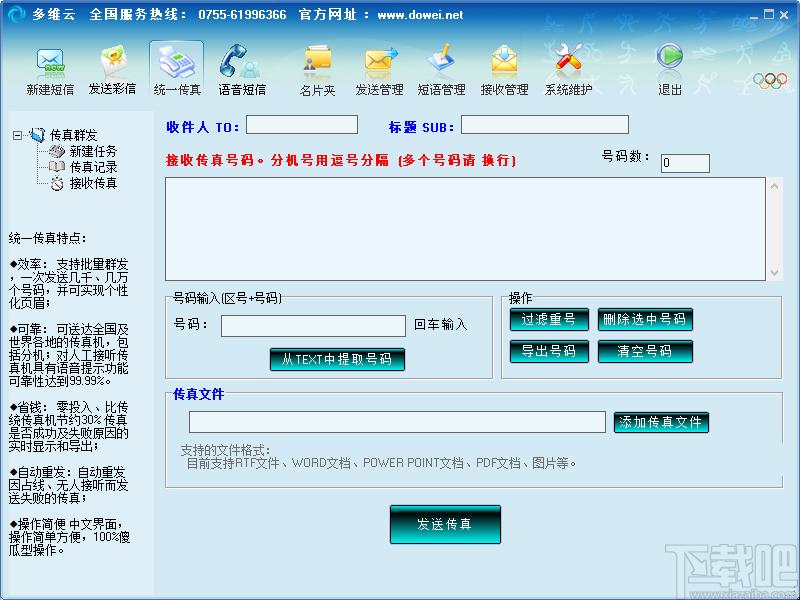 多维云下载,多维云,商业贸易