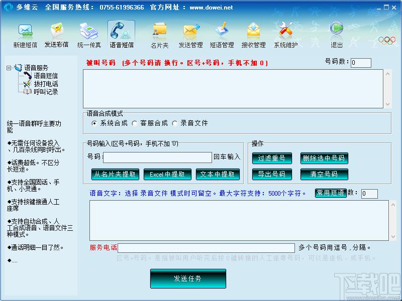 多维云下载,多维云,商业贸易