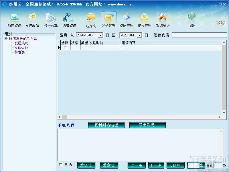 多维云下载,多维云,商业贸易