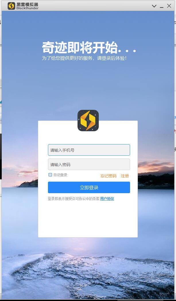 黑雷模拟器,黑雷模拟器下载