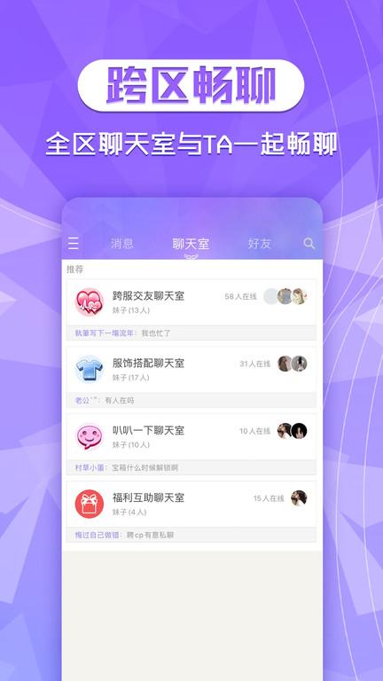 炫舞时代助手app(更名炫舞2助手)下载,炫舞时代助手,炫舞时代,游戏辅助