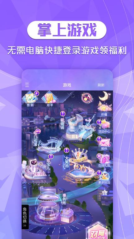 炫舞时代助手app(更名炫舞2助手)下载,炫舞时代助手,炫舞时代,游戏辅助