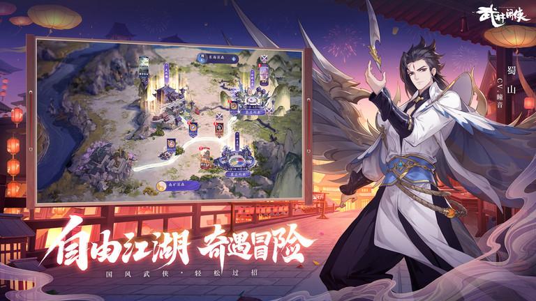 武林闲侠游戏下载,武侠手游,武林闲侠,动作手游