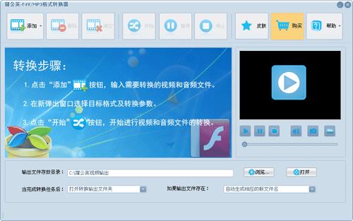 蒲公英AVI格式转换器,蒲公英,AVI格式转换器,格式转换器