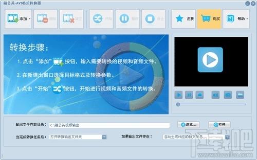蒲公英AVI格式转换器,蒲公英,AVI格式转换器,格式转换器