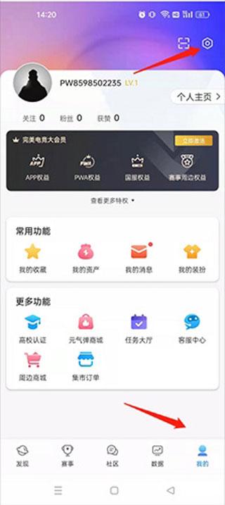 完美世界电竞平台手机app下载,完美世界电竞,电竞app