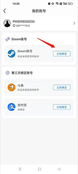 完美世界电竞平台手机app下载,完美世界电竞,电竞app