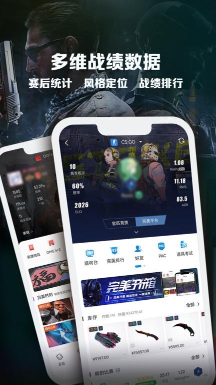 完美世界电竞平台手机app下载,完美世界电竞,电竞app