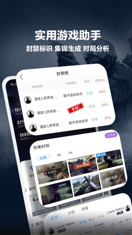 完美世界电竞平台手机app下载,完美世界电竞,电竞app