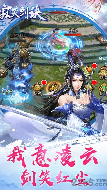 寂灭剑诀九游客户端下载,寂灭剑诀,仙侠手游,九游手游