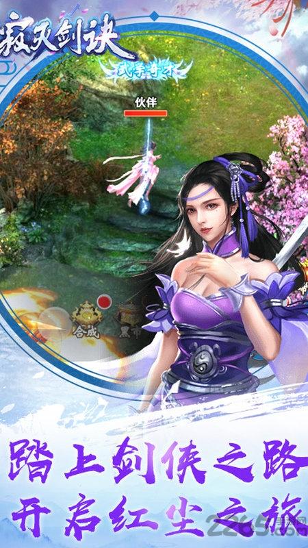 寂灭剑诀九游客户端下载,寂灭剑诀,仙侠手游,九游手游