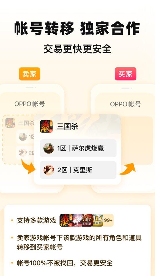 交易猫手游交易平台官方app下载,手游交易app,游戏充值app,交易猫
