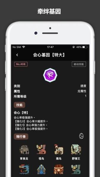 mhst2攻略app下载,游戏资讯app,游戏攻略app,mhst2攻略