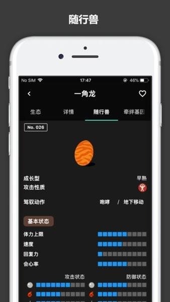 mhst2攻略app下载,游戏资讯app,游戏攻略app,mhst2攻略