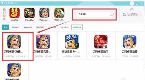 安卓模拟器大师列王纷争专用版,列王纷争,安卓模拟器大师,电脑玩手游