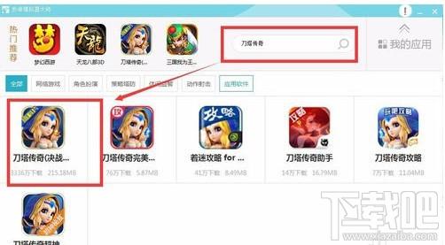 安卓模拟器大师列王纷争专用版,列王纷争,安卓模拟器大师,电脑玩手游