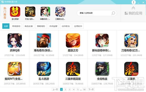 安卓模拟器大师列王纷争专用版,列王纷争,安卓模拟器大师,电脑玩手游