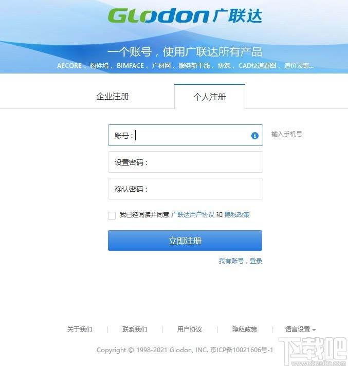 广联达数字项目平台下载,广联达数字项目平台客户端