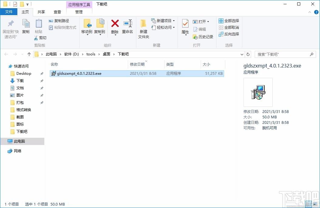 广联达数字项目平台下载,广联达数字项目平台客户端