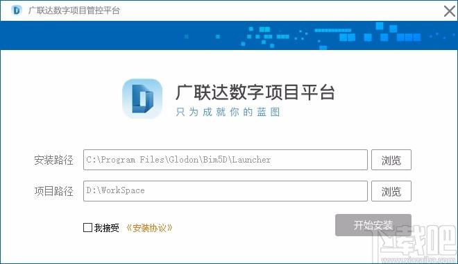 广联达数字项目平台下载,广联达数字项目平台客户端