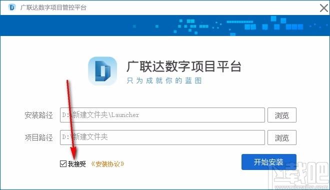 广联达数字项目平台下载,广联达数字项目平台客户端