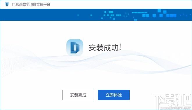 广联达数字项目平台下载,广联达数字项目平台客户端