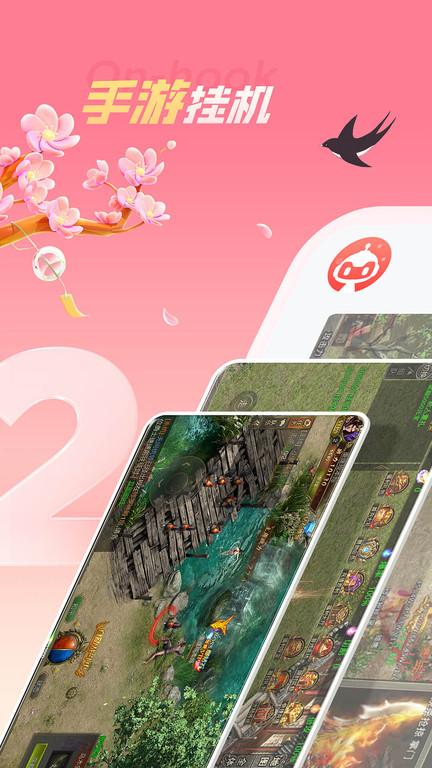 红手指云手机免费版无限挂机2024下载,红手指,游戏工具,游戏助手