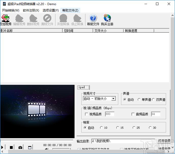 超级ipad视频转换器下载,ipad视频转换器