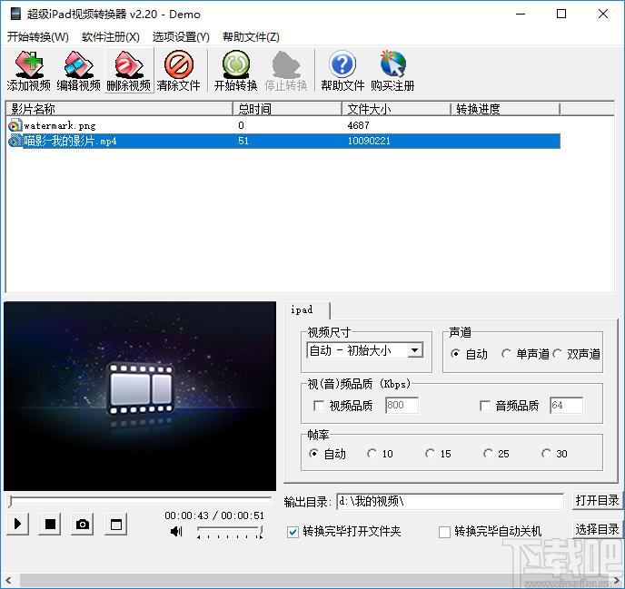 超级ipad视频转换器下载,ipad视频转换器