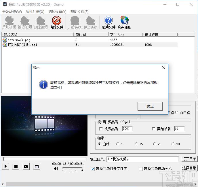 超级ipad视频转换器下载,ipad视频转换器