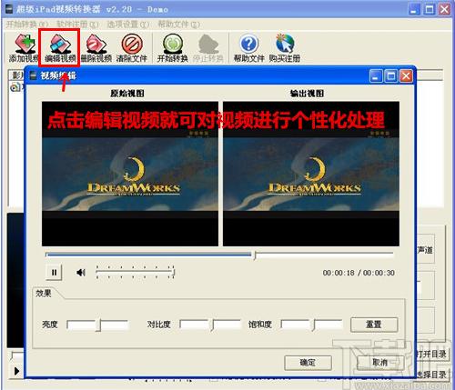 超级ipad视频转换器下载,ipad视频转换器