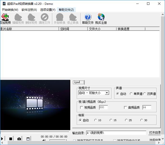 超级ipad视频转换器下载,ipad视频转换器