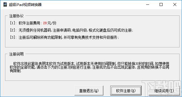 超级ipad视频转换器下载,ipad视频转换器