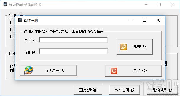 超级ipad视频转换器下载,ipad视频转换器