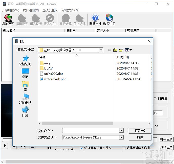 超级ipad视频转换器下载,ipad视频转换器