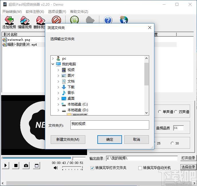 超级ipad视频转换器下载,ipad视频转换器