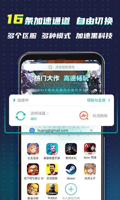 ourplay加速器下载,加速器app,ourplay,谷歌app