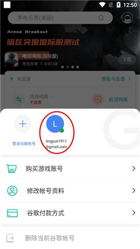 ourplay加速器下载,加速器app,ourplay,谷歌app