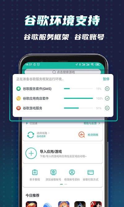 ourplay加速器下载,加速器app,ourplay,谷歌app