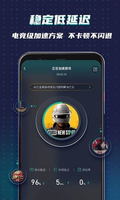 ourplay加速器下载,加速器app,ourplay,谷歌app