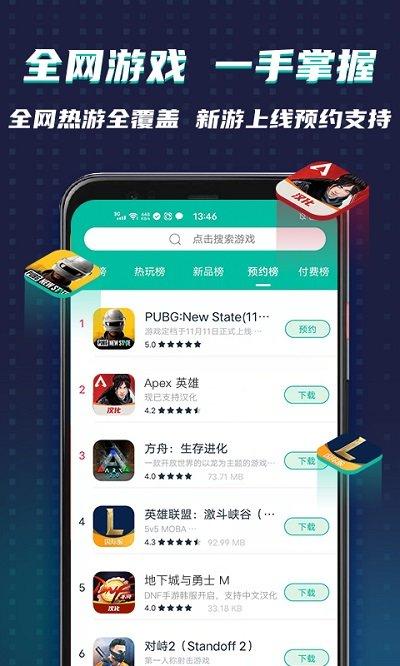 ourplay加速器下载,加速器app,ourplay,谷歌app