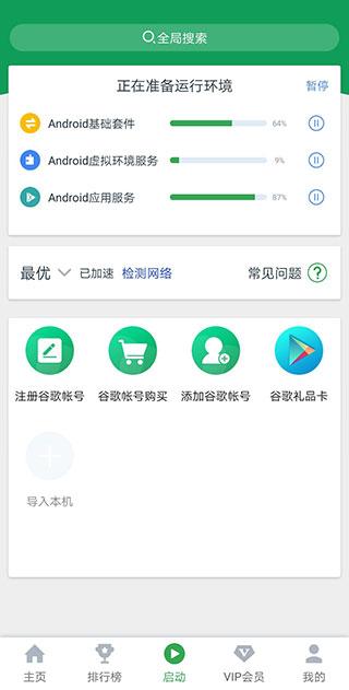 ourplay加速器下载,加速器app,ourplay,谷歌app
