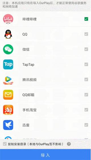 ourplay加速器下载,加速器app,ourplay,谷歌app