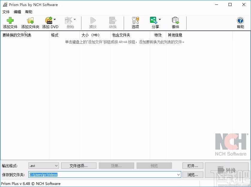 Prism视频文件转换器,视频文件转换软件,视频文件转换