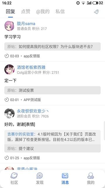 colg论坛手机客户端(改名Colg玩家社区)下载,colg论坛,游戏攻略,游戏社区