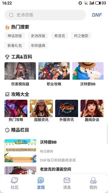 colg论坛手机客户端(改名Colg玩家社区)下载,colg论坛,游戏攻略,游戏社区