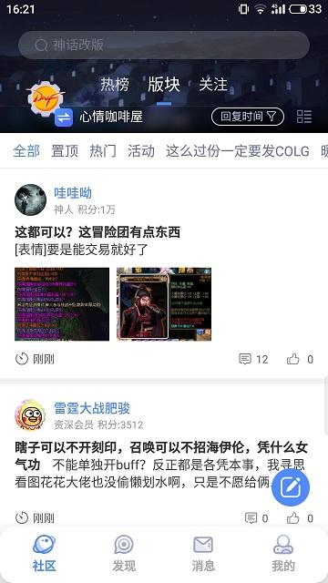 colg论坛手机客户端(改名Colg玩家社区)下载,colg论坛,游戏攻略,游戏社区