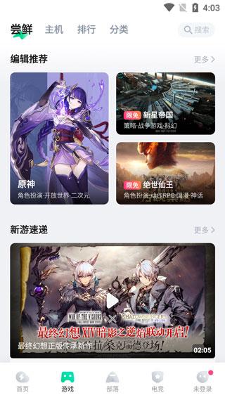 咪咕快游app官方版下载,游戏盒子,咪咕快游